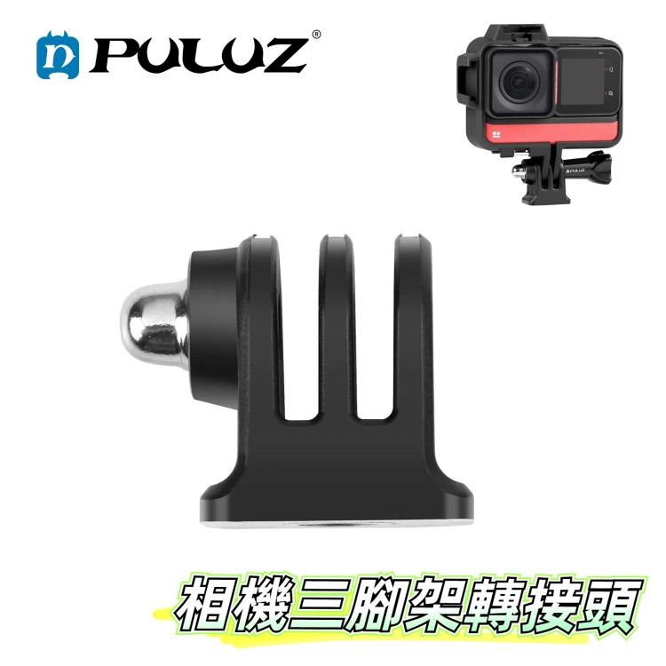 PULUZ 相機三腳架轉接頭  隱形底座