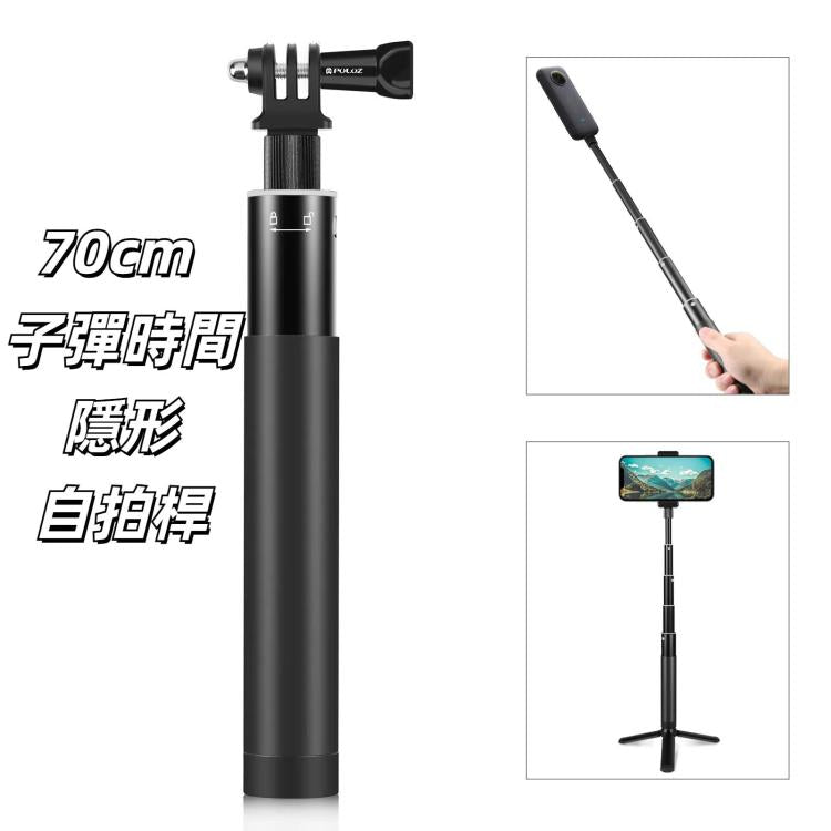 PULUZ 73.5cm Metal Selfie Stick Monopod with Invisible Adapter Base & Screw for Insta360 One RS / X2 / X3 / DJI Osmo 360, 70cm Monopod