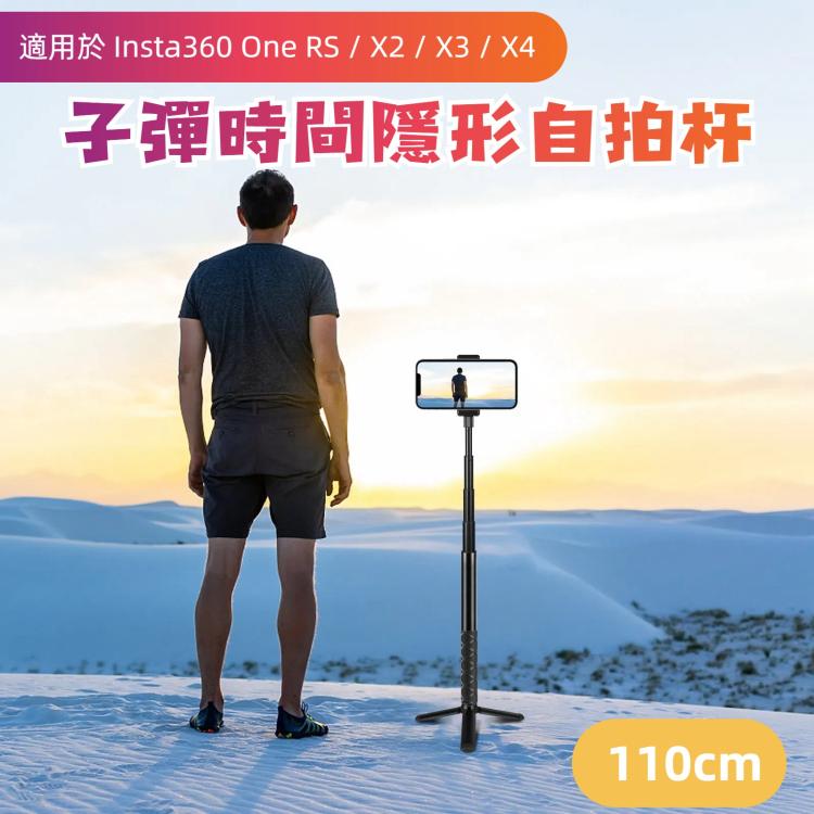 PULUZ 110cm Metal Selfie Stick Monopod with Invisible Adapter Base & Screw for Insta360 One RS / X2 / X3 / X4 / DJI Osmo 360