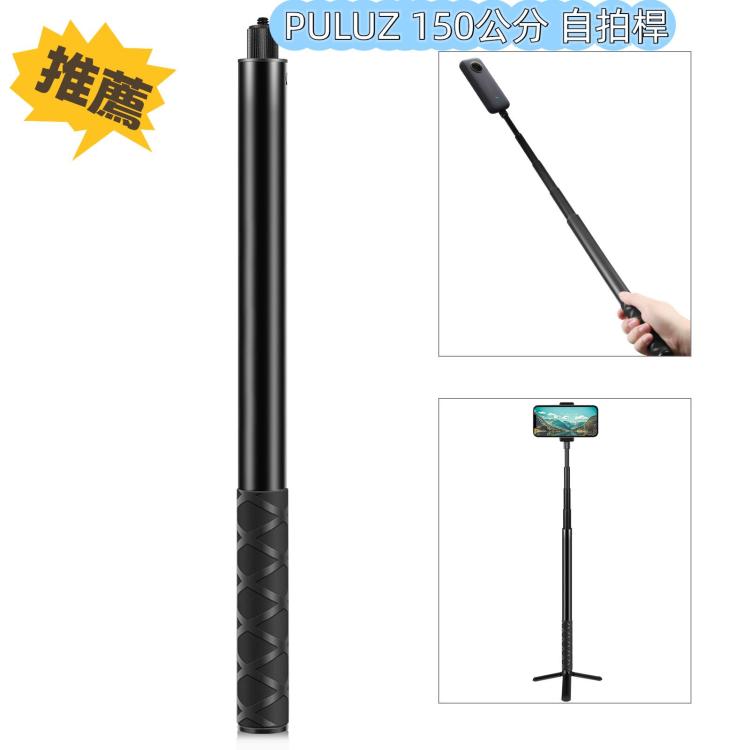 PULUZ 157cm Metal Selfie Stick Monopod  for Insta360 One RS / X2 / X3 / X4 / DJI Osmo 360