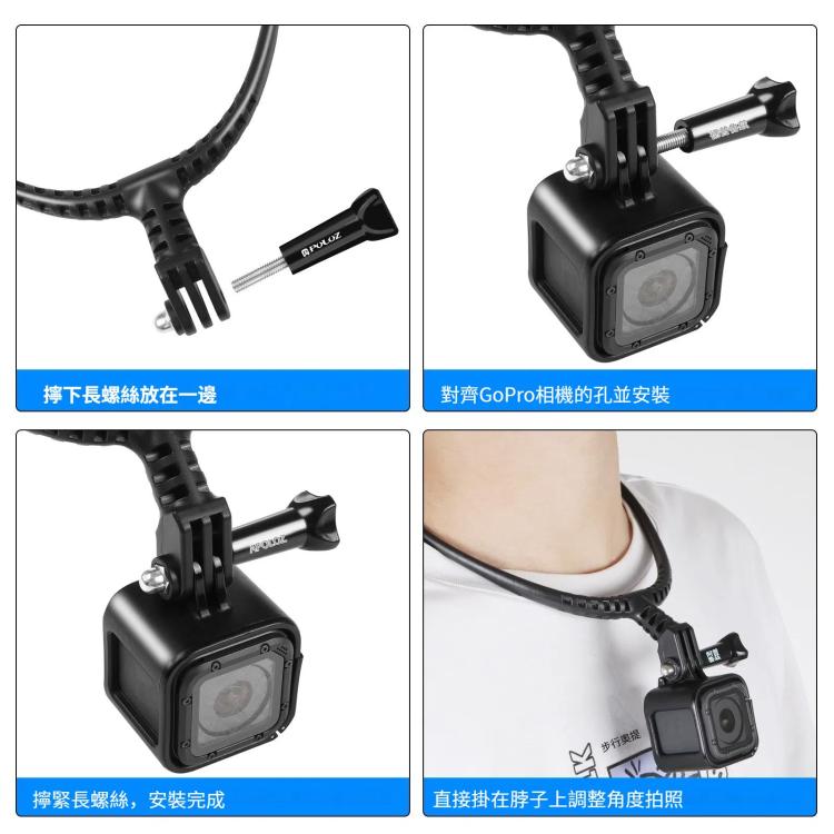 PULUZ 掛脖可調節支架 適用於GoPro相機