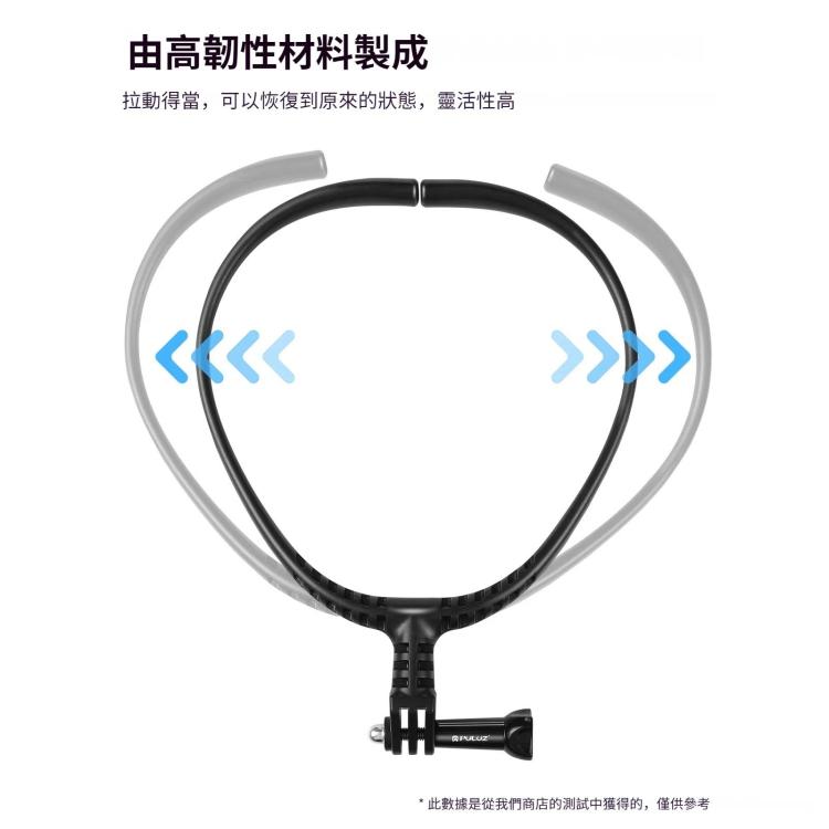 PULUZ 掛脖可調節支架 適用於GoPro相機