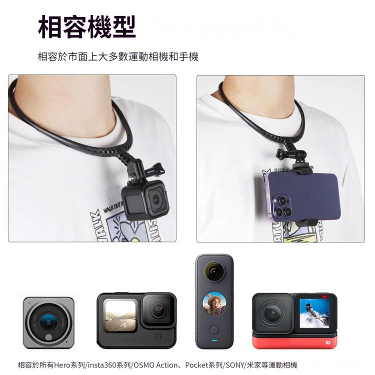 PULUZ 掛脖可調節支架 適用於GoPro相機