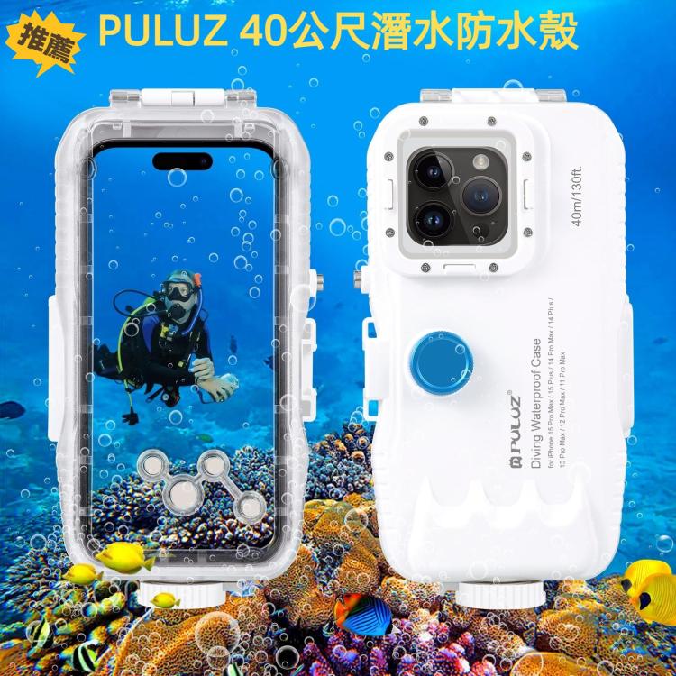 PULUZ 40m/130ft Waterproof Diving Case for 15 Pro Max / 15 Plus / iPhone 14 Plus / 14 Pro Max / 13 Pro Max / 12 Pro Max / 11 Pro Max, with One-way Valve Photo Video Taking Underwater Housing Cover