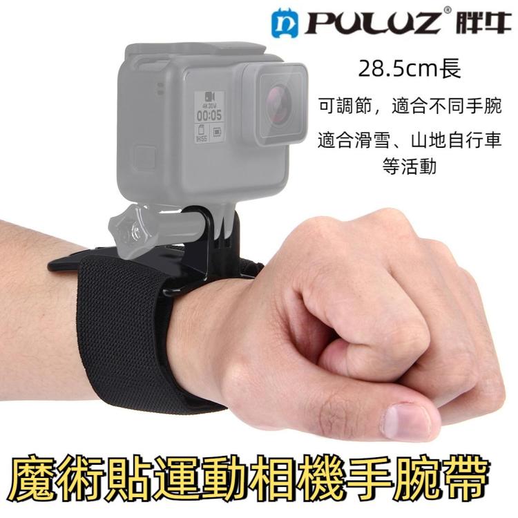 PULUZ Adjustable Wrist Strap Mount for GoPro, Insta360, DJI and Other Action Cameras, Strap Length: 28.5cm