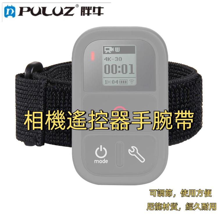 PULUZ 適用於GoPro HERO13 Black / HERO12 / HERO11 Black / HERO10 Black / HERO9 Black /8 Black / Max /7 /6 /5 /4 /3+ /3 和SJ4000無線遙控通用手腕帶, 帶魔術貼 長: 25cm
