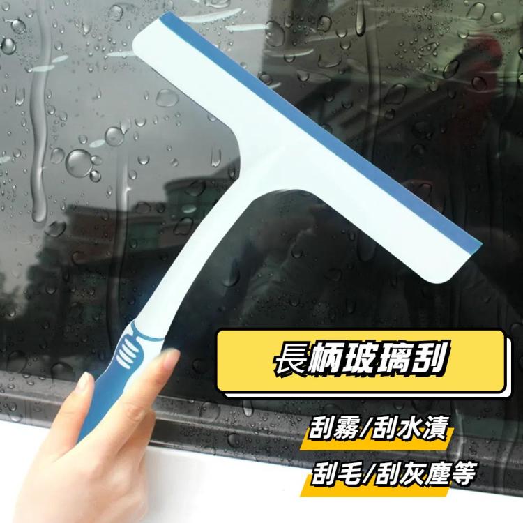 KANEED 汽車清潔刮水器, 玻璃刮水器