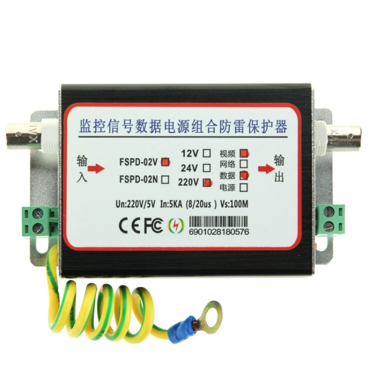 220V 二合一防雷器 FSPD-02V