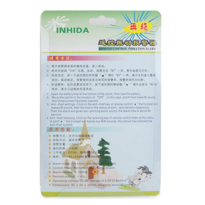 無線遙控報警, 2個遙控器