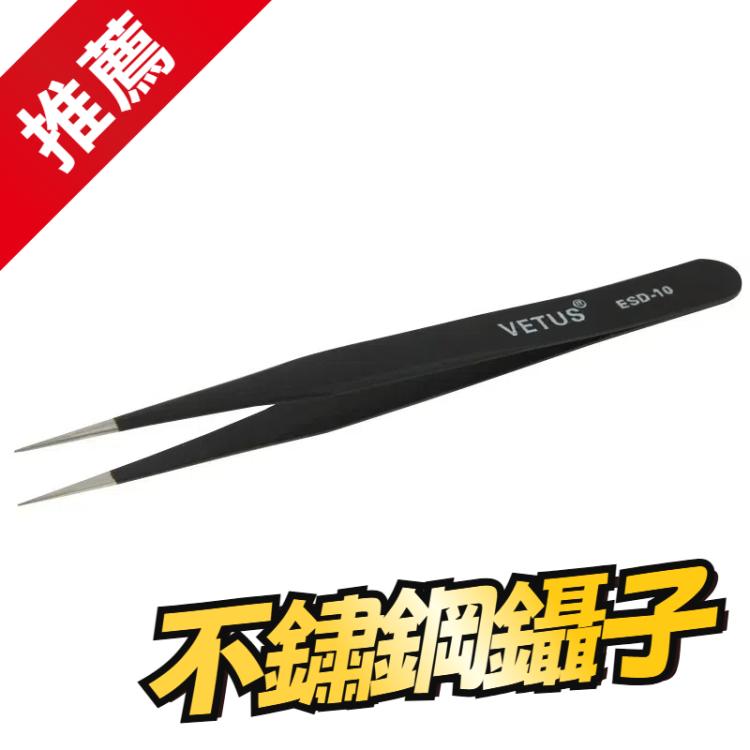ESD-10不銹鋼鑷子