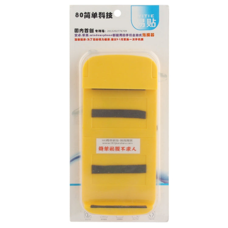 通用貼膜機