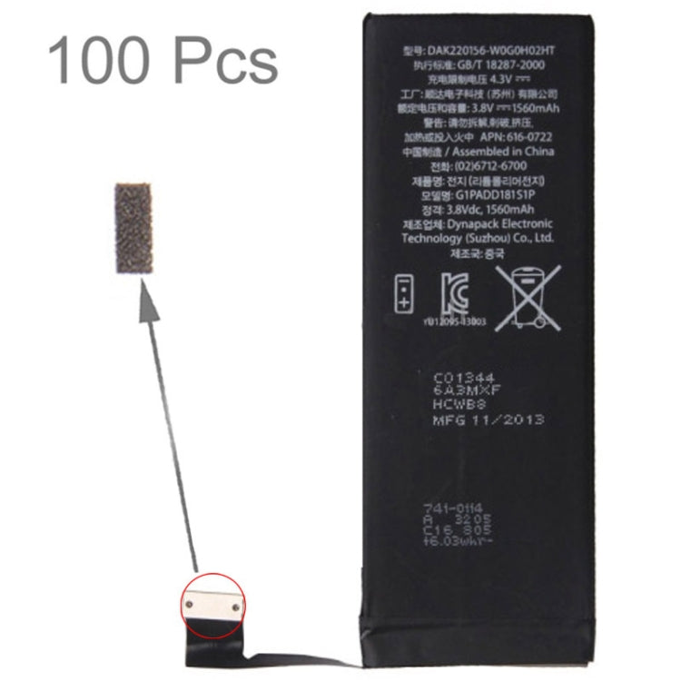 適用於iPhone 5s 電池棉塊 100個/包