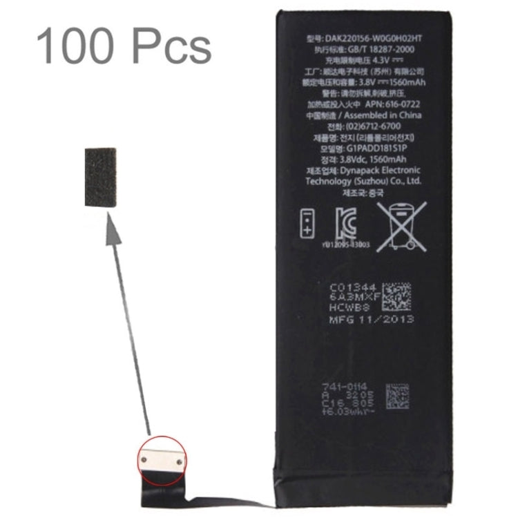 適用於iPhone 6s  4.7寸 電池棉  100個一賣
