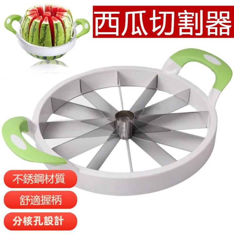西瓜切割器, 37.5 x 28cm