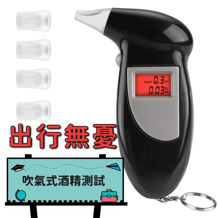 数字显示酒精含量檢測儀, Alcohol Tester 2