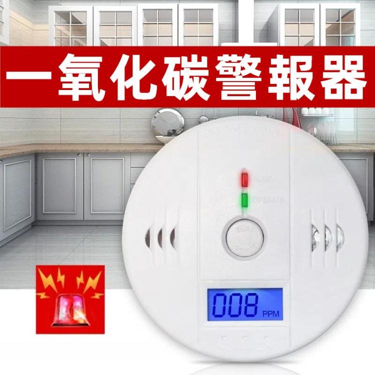 一氧化碳報警器