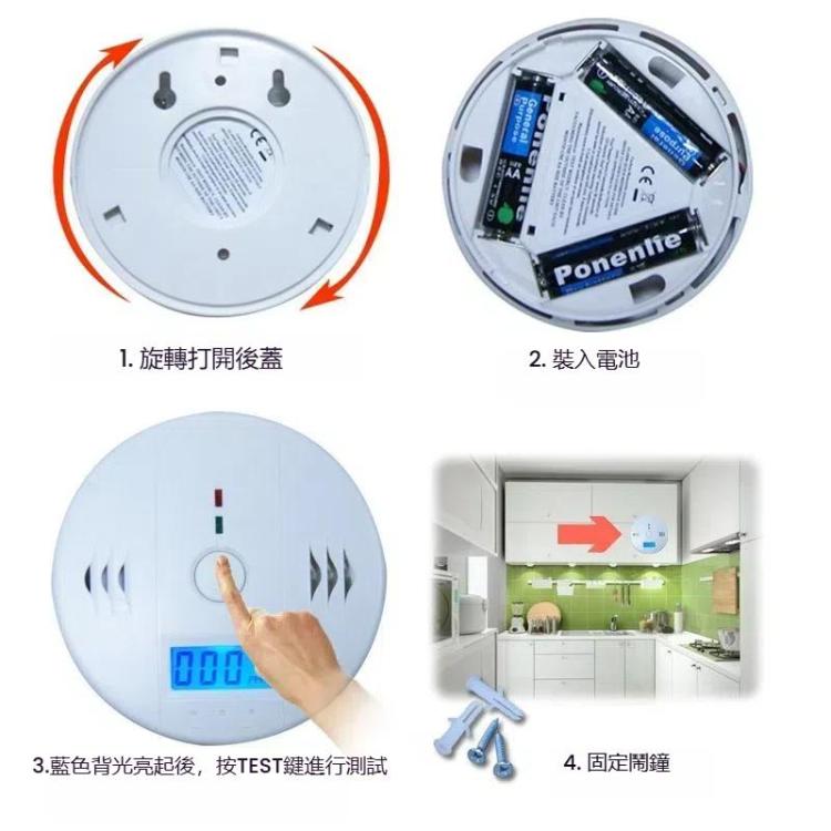 一氧化碳報警器