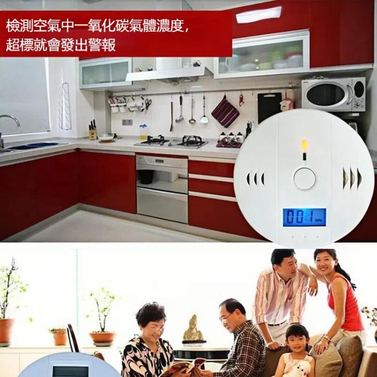 一氧化碳報警器