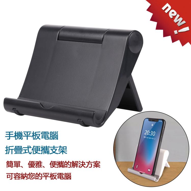 Peacock Foldable Adjustable Stand Desktop Holder for iPad Air & Air 2, iPad mini, Galaxy Tab, and other Tablet PC