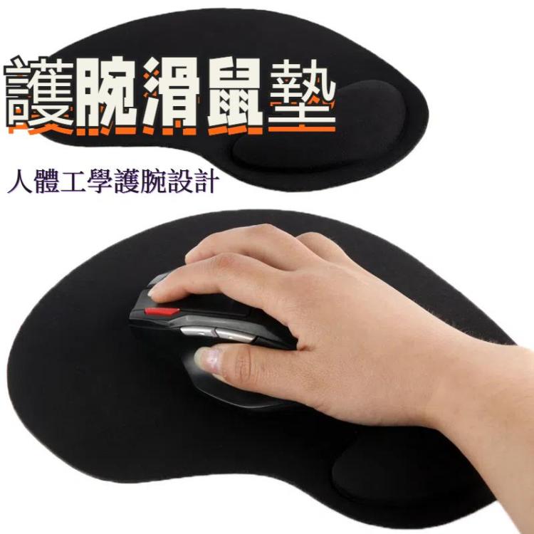 超輕薄豆狀護腕鼠標墊
