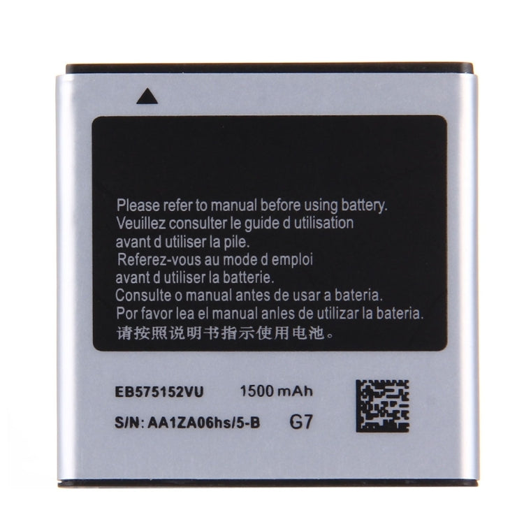 替換電池 適用於: Samsung Galaxy S / i9000