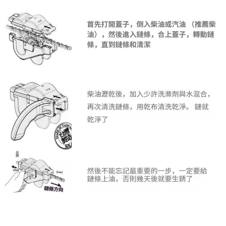 自行車鏈條清潔器