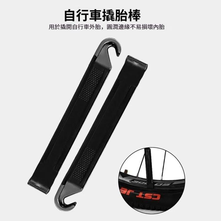 自行車應急補胎盒