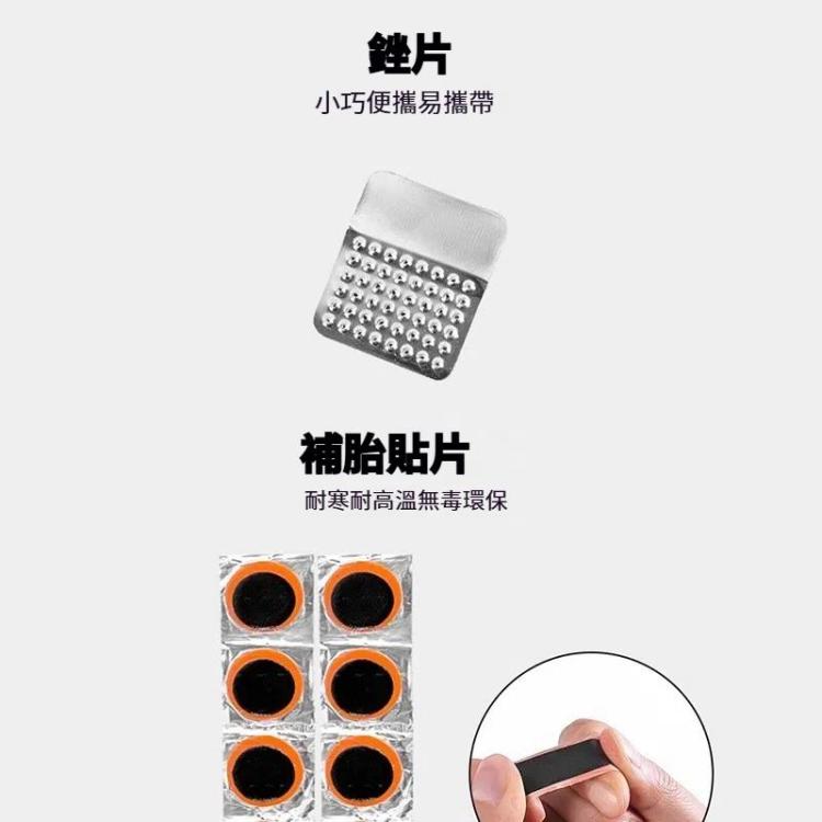 自行車應急補胎盒