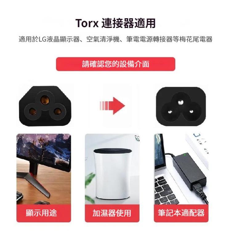1.8m 3接口大英規筆記本電源線