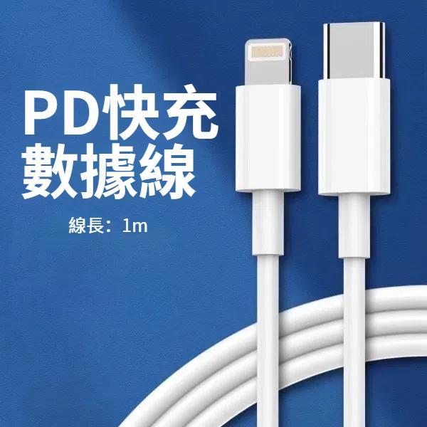USB-C / Type-C 3.1 Male to 8 Pin Male Data Cable, Cable Length: 1m