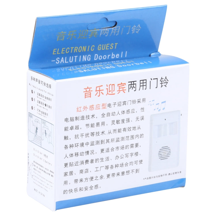 紅外感應电子迎賓門鈴