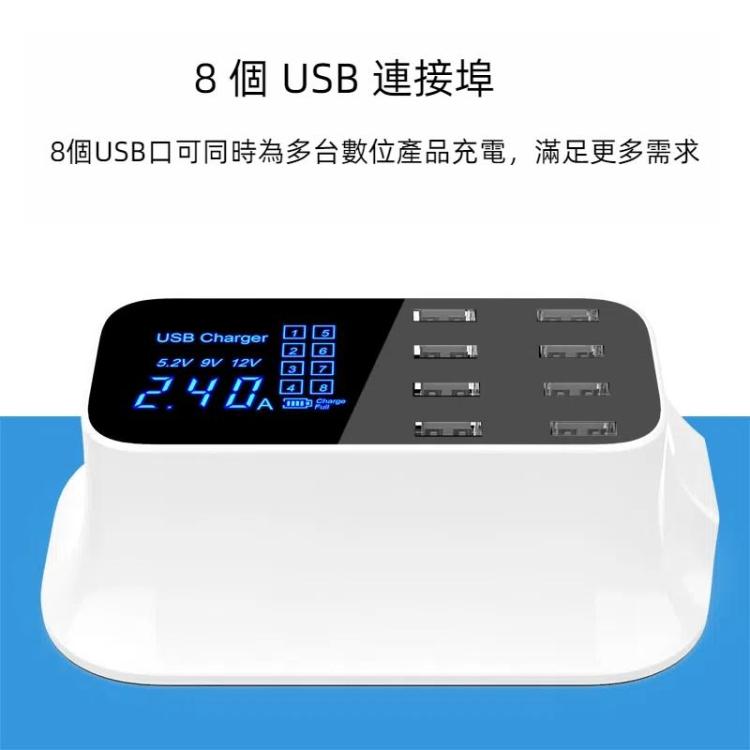 YC-CDA19A 八口USB多功能40W智能數顯快充充電器 英規