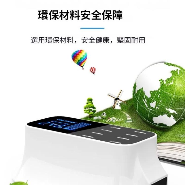 YC-CDA19A 八口USB多功能40W智能數顯快充充電器 英規