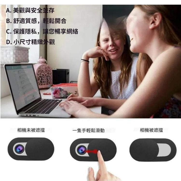 3個賣 通用型 平板&電腦&手機攝像頭遮擋貼 鏡頭蓋 超薄設計