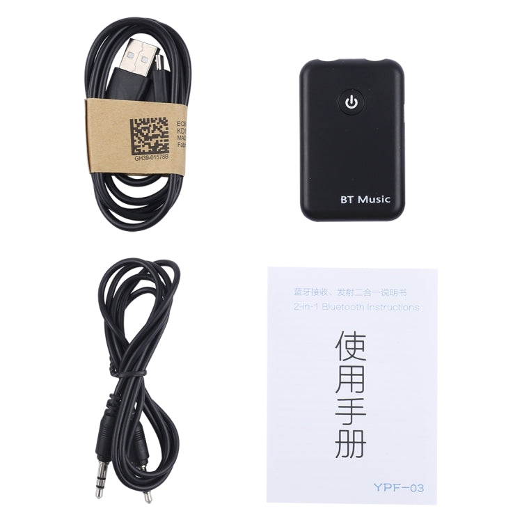 YPF-03 二合一 藍牙4.2音頻發射+接收器