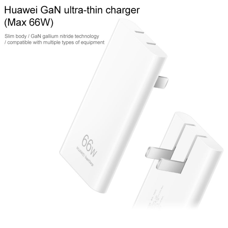 原裝華為 66W 氮化鎵超薄充電器 帶Type-C數據線
