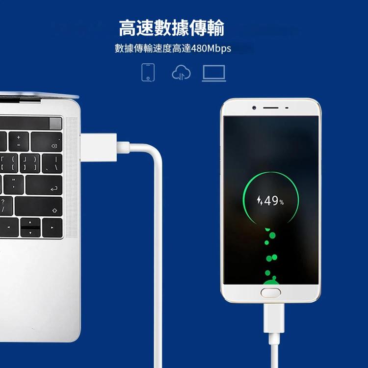 USB 2.0轉Type-C 充電數據線，線長: 1m