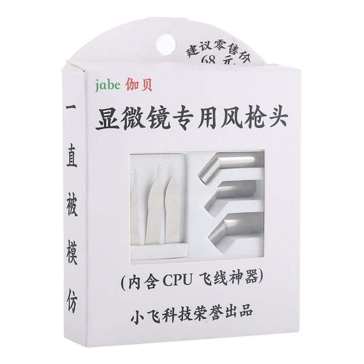 顯微鏡專用風槍頭帶飛線工具