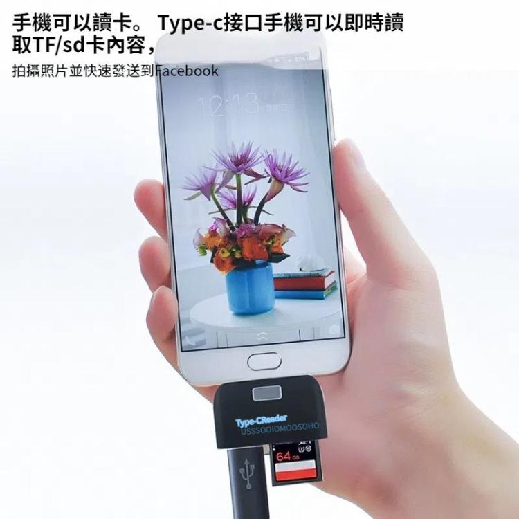 TF +SD + USB 轉 Type-C 讀卡器轉換器帶LED指示燈