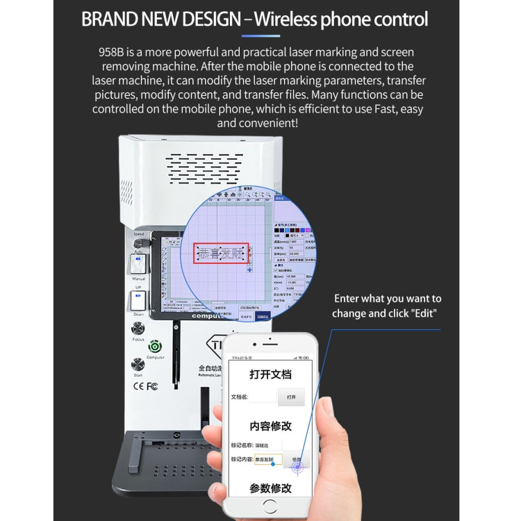 TBK958B 全自動迷你激光打標拆屏機