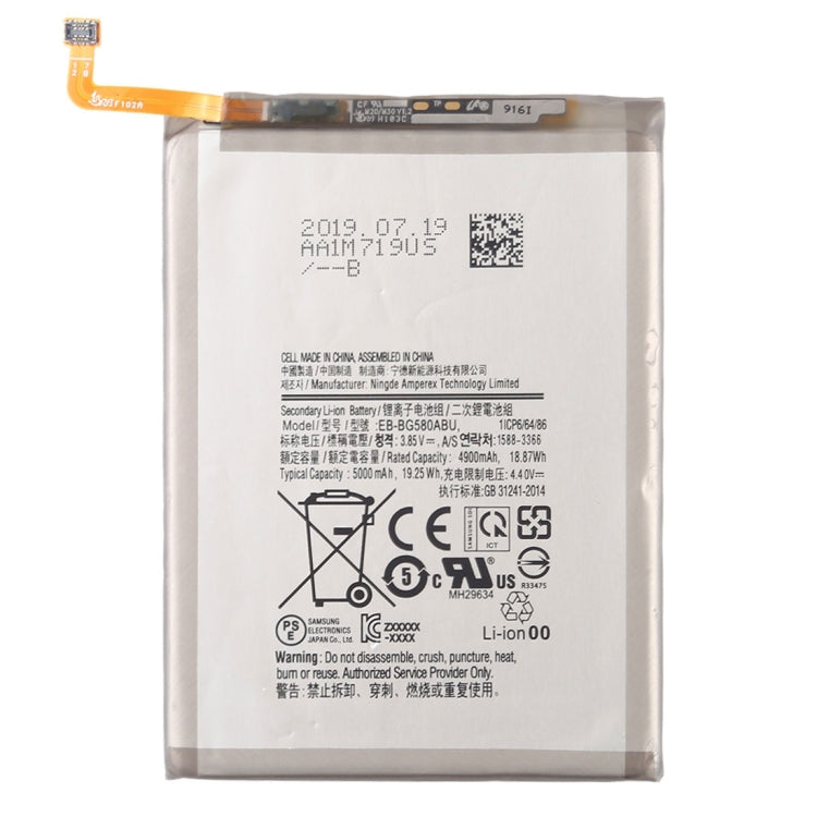 適用於三星Galaxy M20 / M30 4900mAh手機替換電池