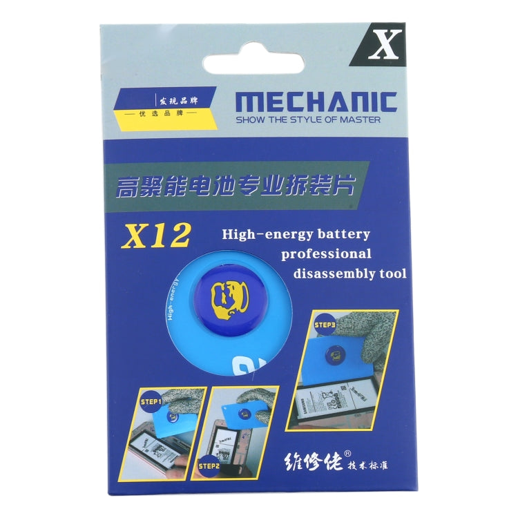 MECHANIC X12電池拆卸工具