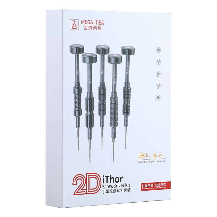 QIANLI 5合1  多功能2D手雷紋磁性螺絲刀套裝, 2D