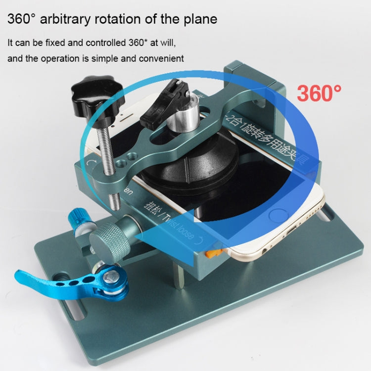 2合1 360度液晶屏后蓋分離器