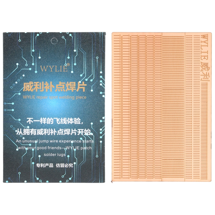 WYLIE修補點焊片, WYLIE