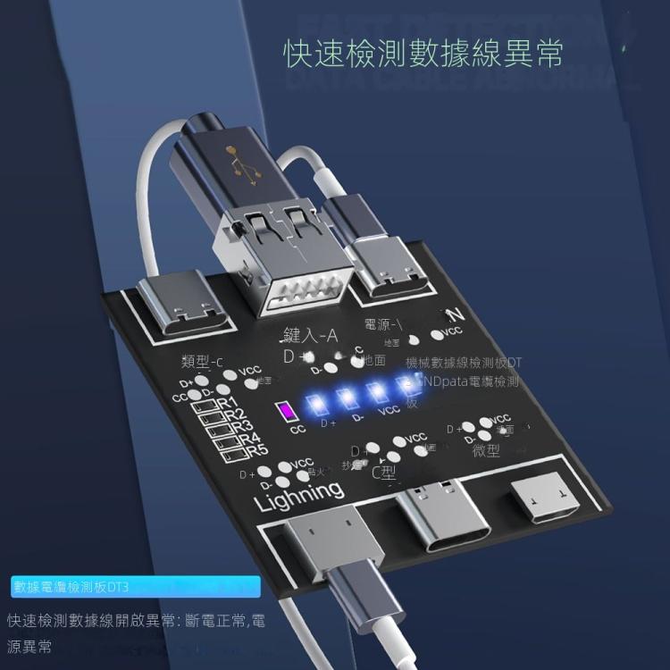 MECHANIC DT3 USB數據線檢測板 短路開關測試儀