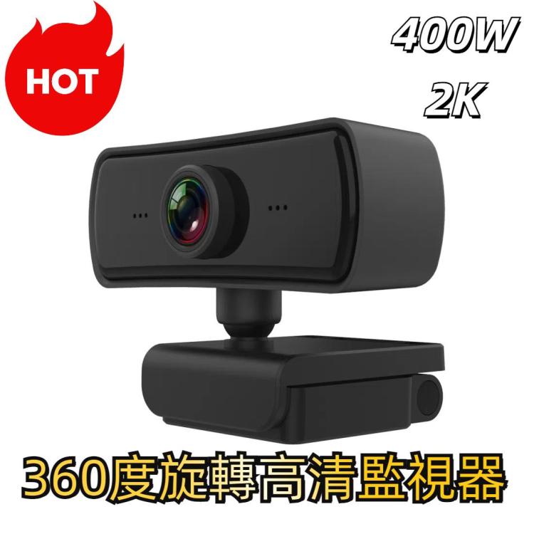C3 400W像素2K分辨率自動對焦高清1080P攝像頭360度旋轉直播視頻會議攝像頭帶麥克風USB免驅
