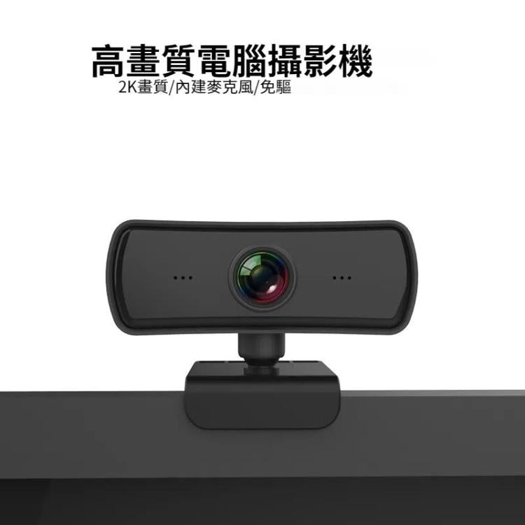 C3 400W像素2K分辨率自動對焦高清1080P攝像頭360度旋轉直播視頻會議攝像頭帶麥克風USB免驅