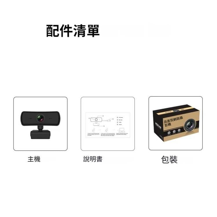 C3 400W像素2K分辨率自動對焦高清1080P攝像頭360度旋轉直播視頻會議攝像頭帶麥克風USB免驅