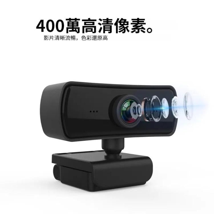 C3 400W像素2K分辨率自動對焦高清1080P攝像頭360度旋轉直播視頻會議攝像頭帶麥克風USB免驅